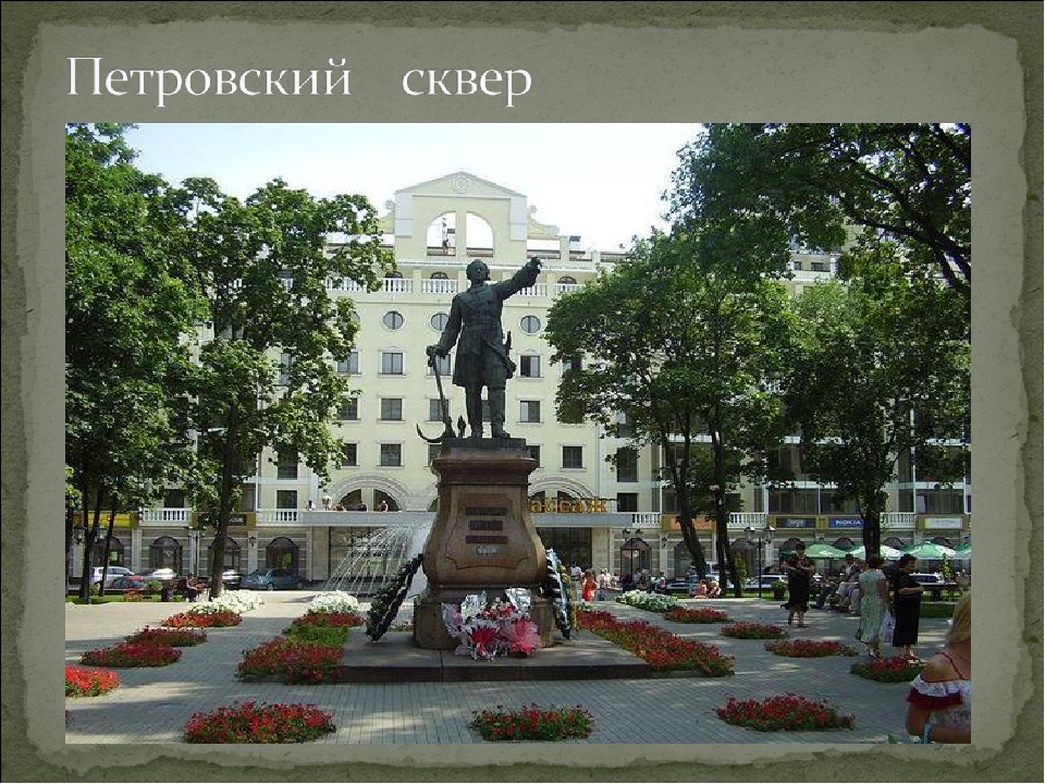 Презентация для детского сада на тему "Наш любимый Воронеж"