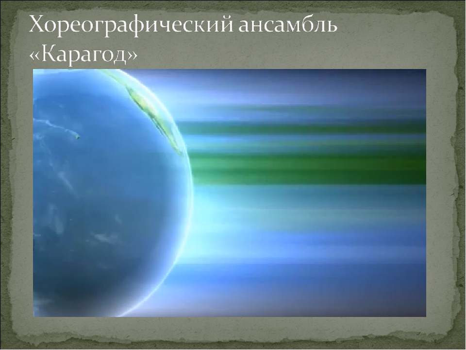 Презентация для детского сада на тему "Наш любимый Воронеж"