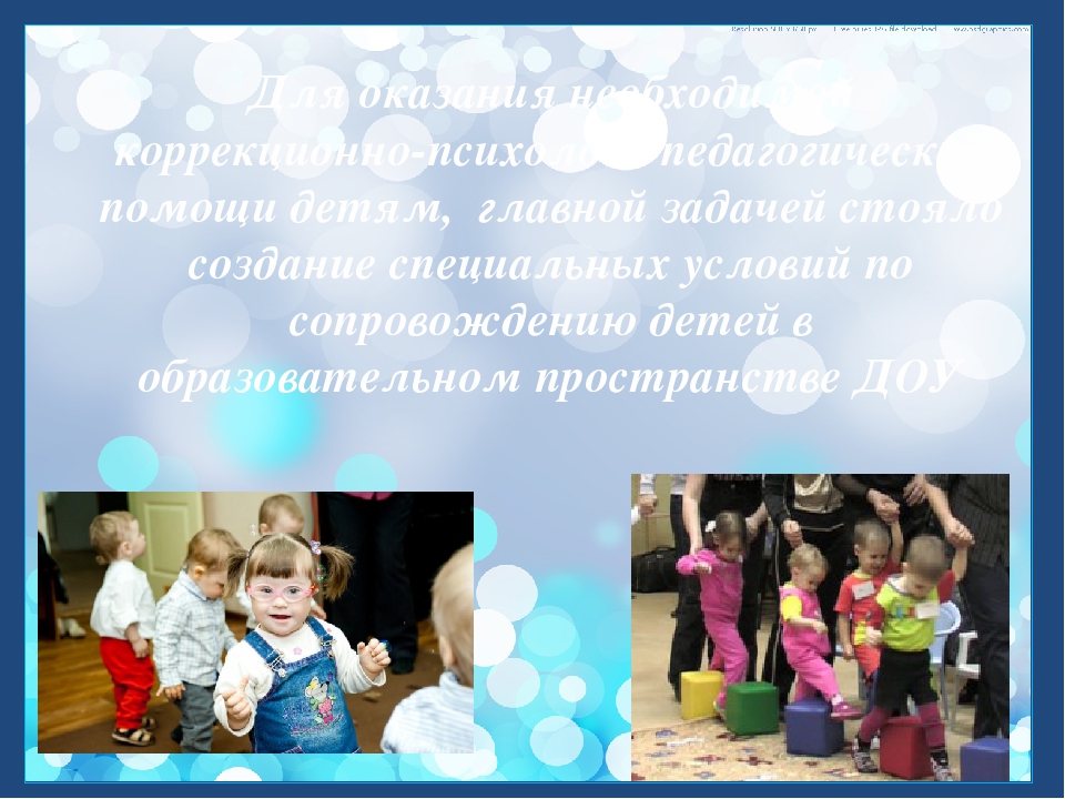 Презентация "Организация коррекционно-развивающей работы с детьми с ОВЗ в рамках инклюзивного образования"