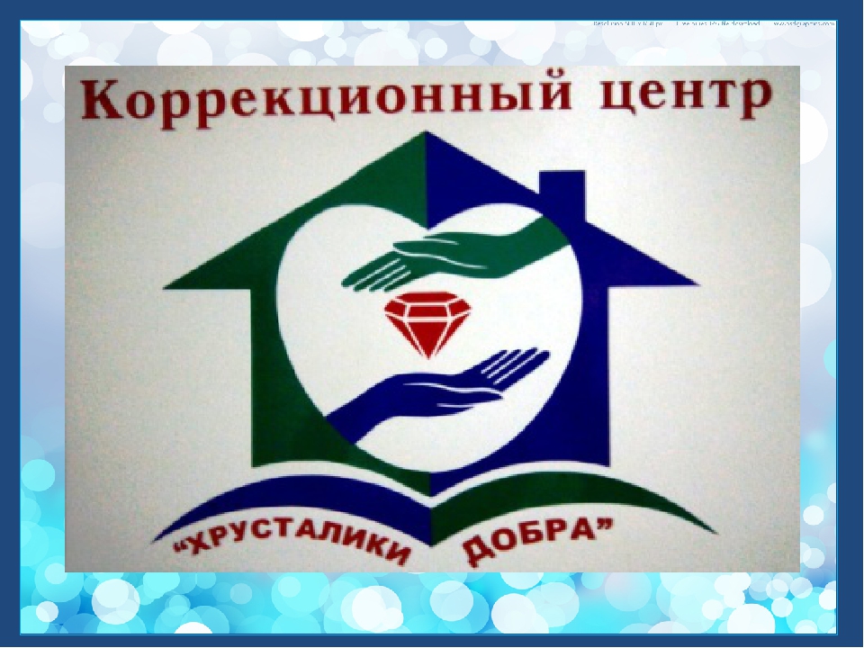 Презентация "Организация коррекционно-развивающей работы с детьми с ОВЗ в рамках инклюзивного образования"