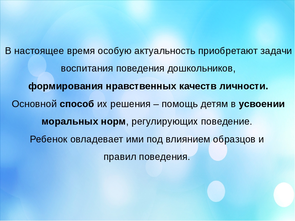 Презентация на тему:"Роль педагогической оценки в воспитании ребёнка"