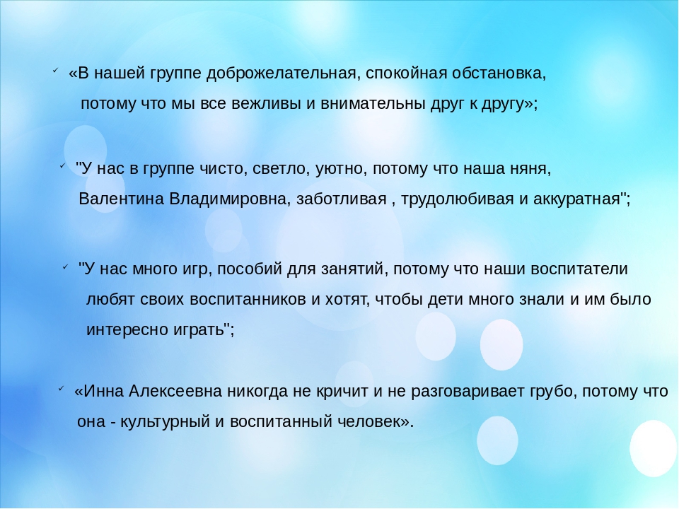 Презентация на тему:"Роль педагогической оценки в воспитании ребёнка"