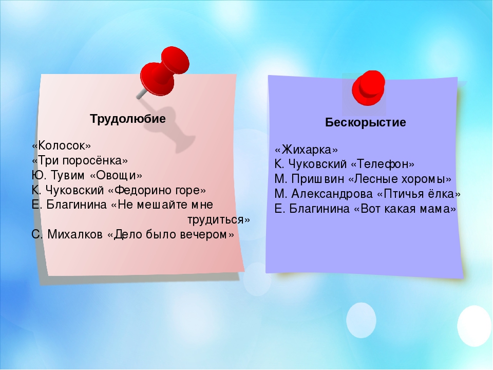 Презентация на тему:"Роль педагогической оценки в воспитании ребёнка"