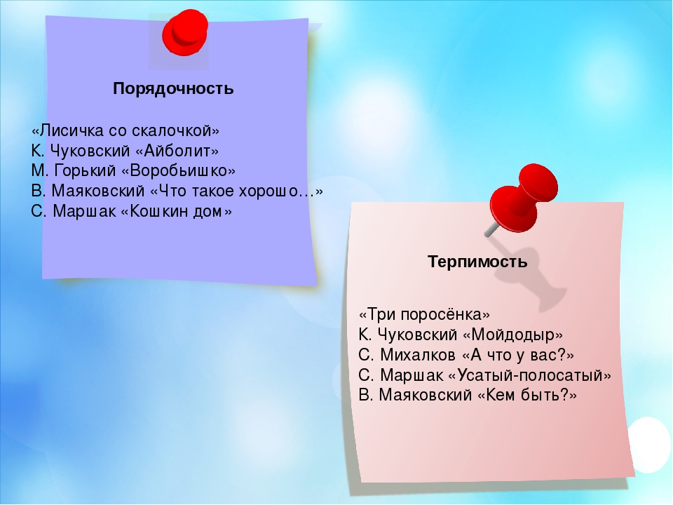 Презентация на тему:"Роль педагогической оценки в воспитании ребёнка"
