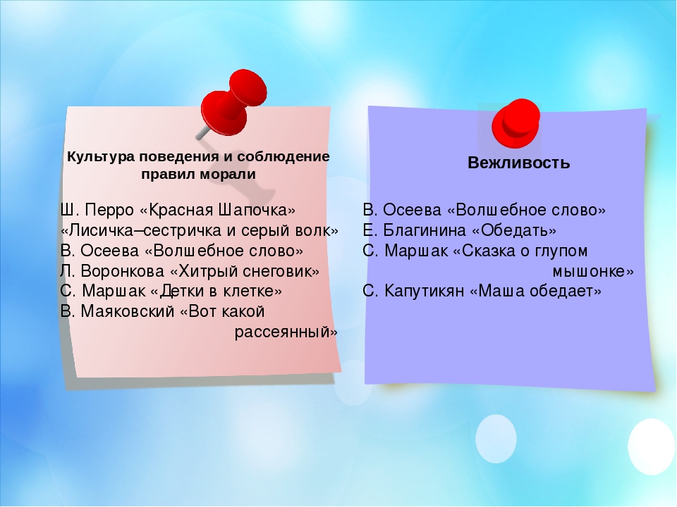 Презентация на тему:"Роль педагогической оценки в воспитании ребёнка"