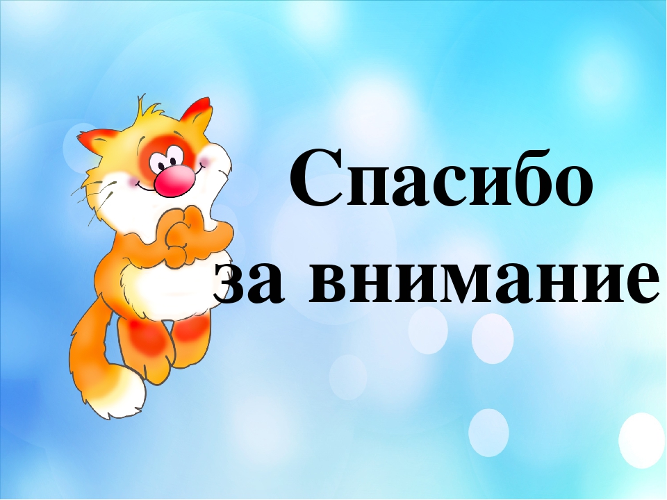 Презентация на тему:"Роль педагогической оценки в воспитании ребёнка"