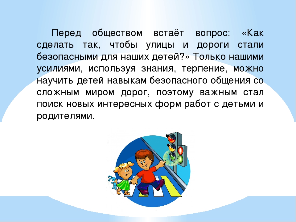 Конкурсное движение в ДОУ как форма обучения воспитанников БДД