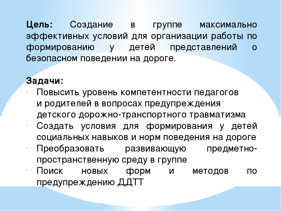 Конкурсное движение в ДОУ как форма обучения воспитанников БДД