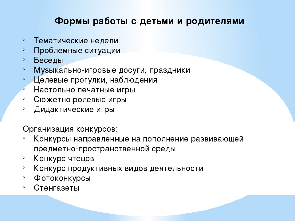 Конкурсное движение в ДОУ как форма обучения воспитанников БДД