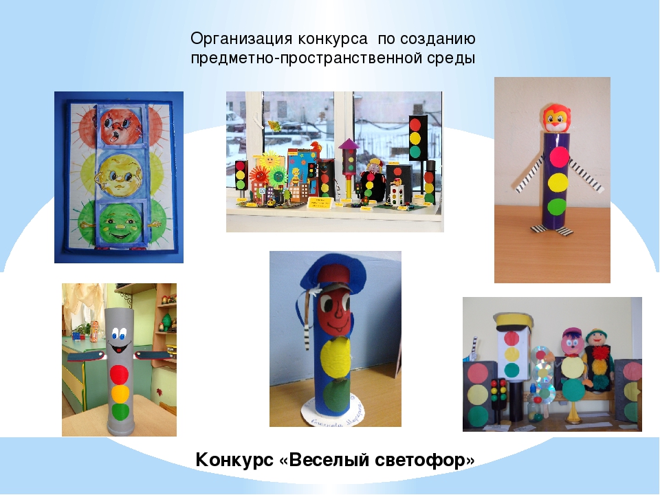 Конкурсное движение в ДОУ как форма обучения воспитанников БДД