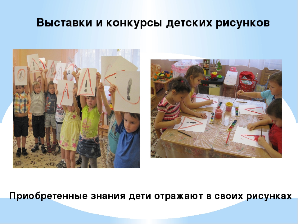 Конкурсное движение в ДОУ как форма обучения воспитанников БДД