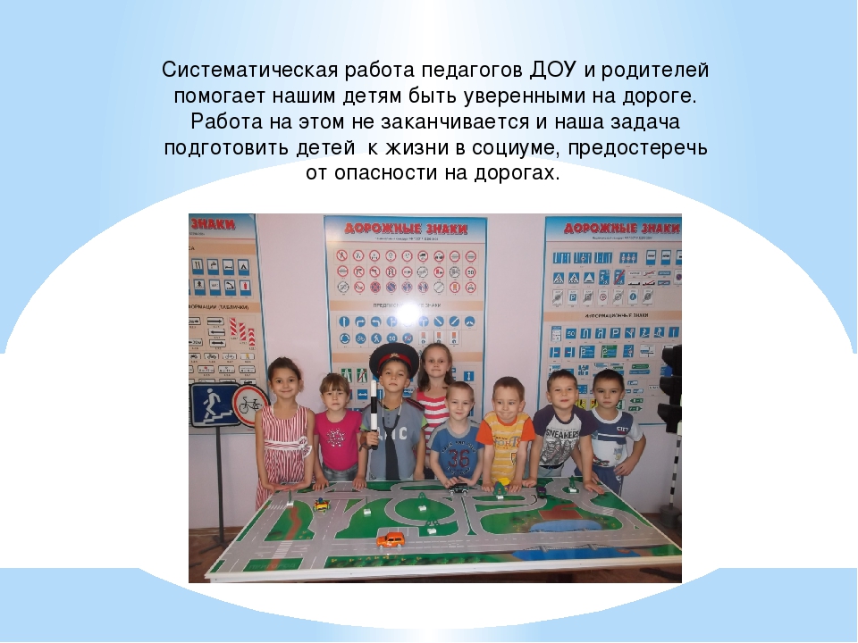 Конкурсное движение в ДОУ как форма обучения воспитанников БДД