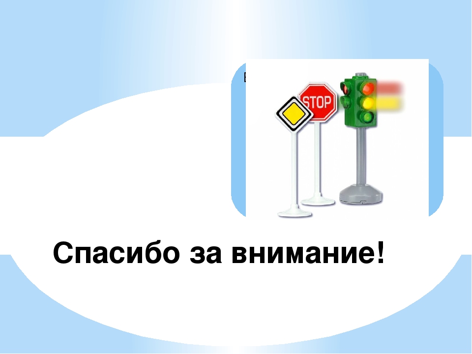 Конкурсное движение в ДОУ как форма обучения воспитанников БДД