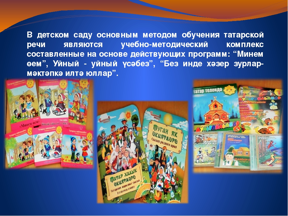 Использование УМК в режимных моментах с детьми дошкольного возраста