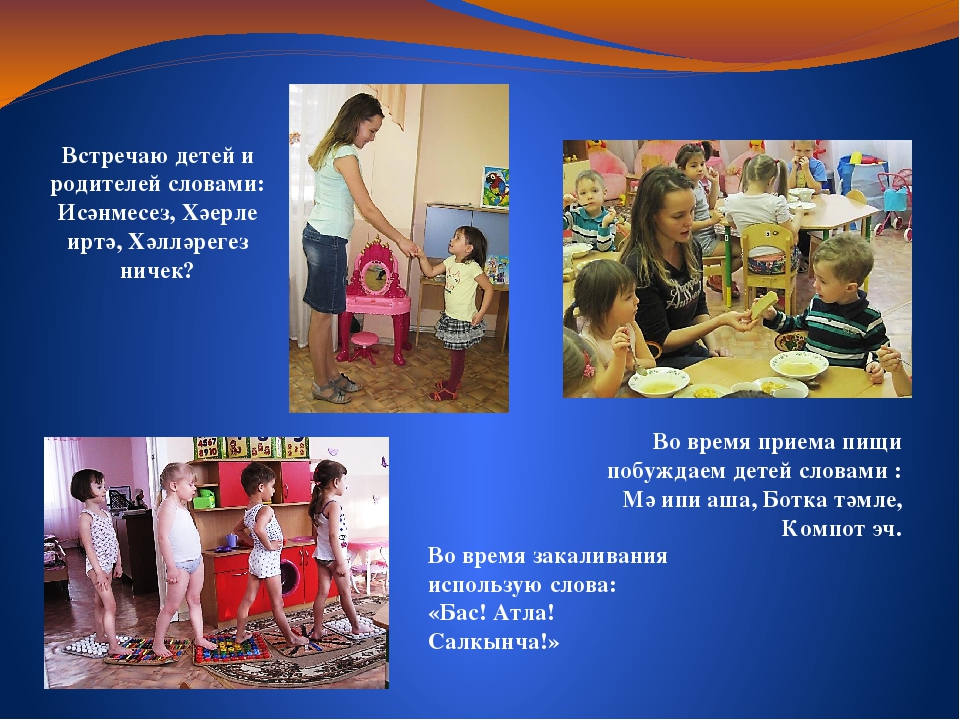 Использование УМК в режимных моментах с детьми дошкольного возраста