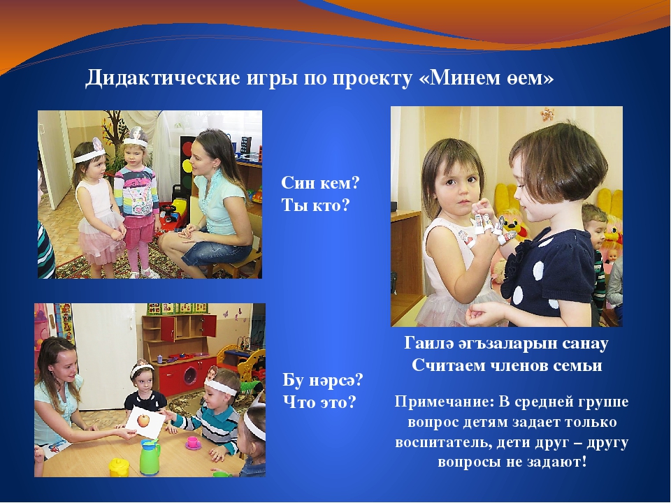 Использование УМК в режимных моментах с детьми дошкольного возраста