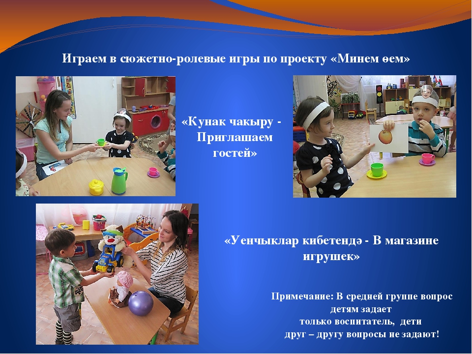 Использование УМК в режимных моментах с детьми дошкольного возраста
