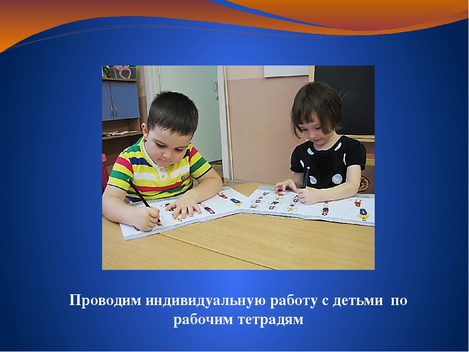 Использование УМК в режимных моментах с детьми дошкольного возраста