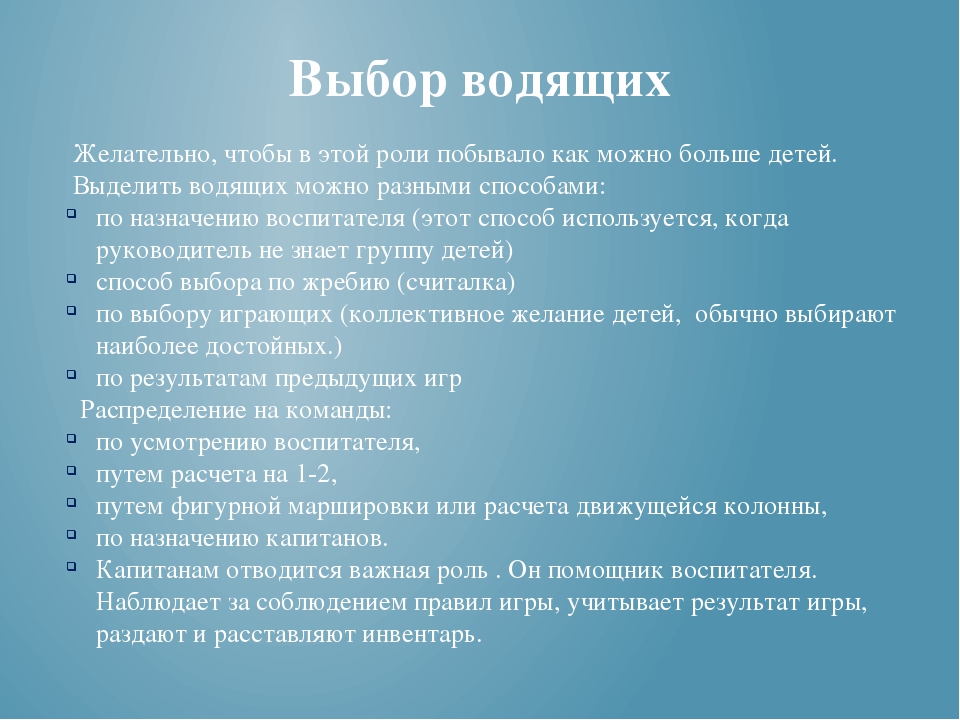 Организация подвижной игры на физкультурном занятии в соответствии с ФГОС