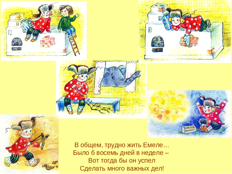 Презентация "Семь дней недели"