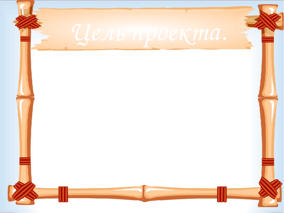 Презентация проекта "В гостях у сказки"