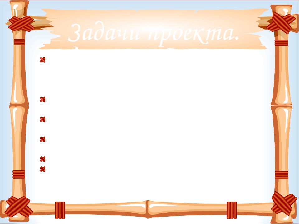Презентация проекта "В гостях у сказки"