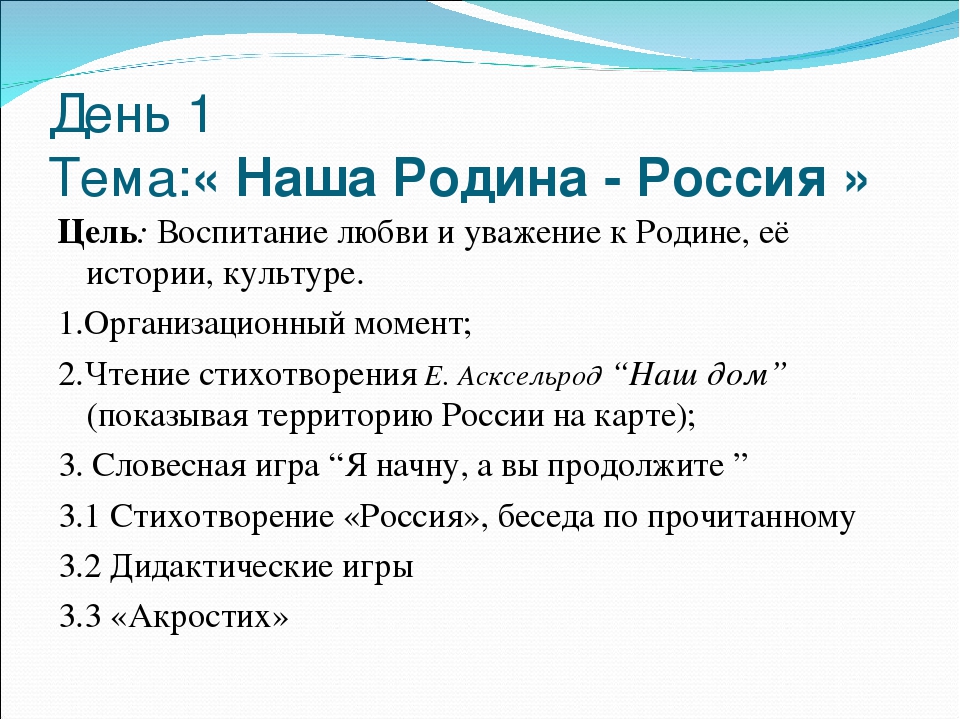 Презентация: "Моя Родина - Россия"