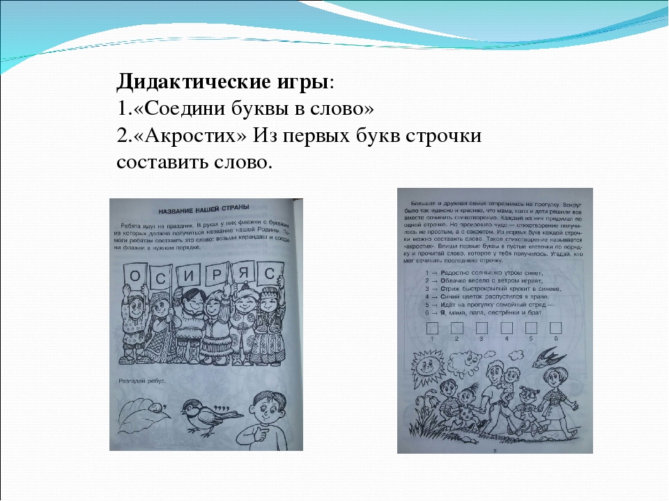 Презентация: "Моя Родина - Россия"