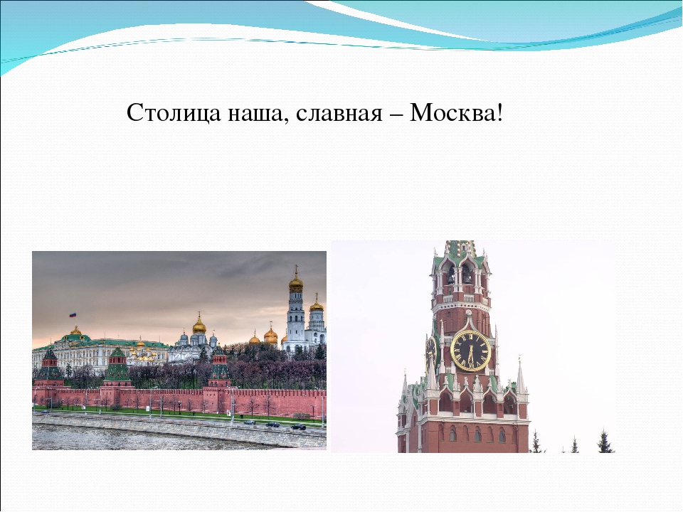 Презентация: "Моя Родина - Россия"