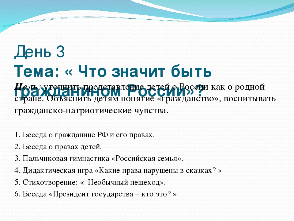 Презентация: "Моя Родина - Россия"