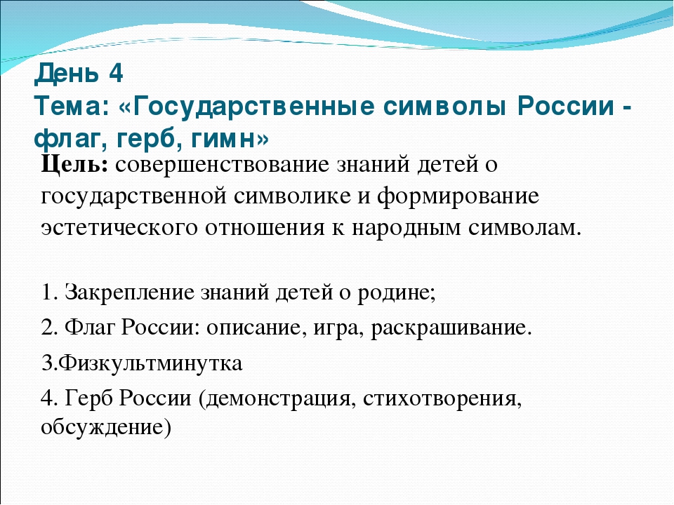 Презентация: "Моя Родина - Россия"