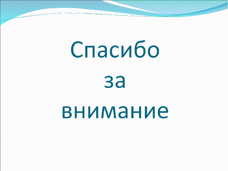 Презентация: "Моя Родина - Россия"