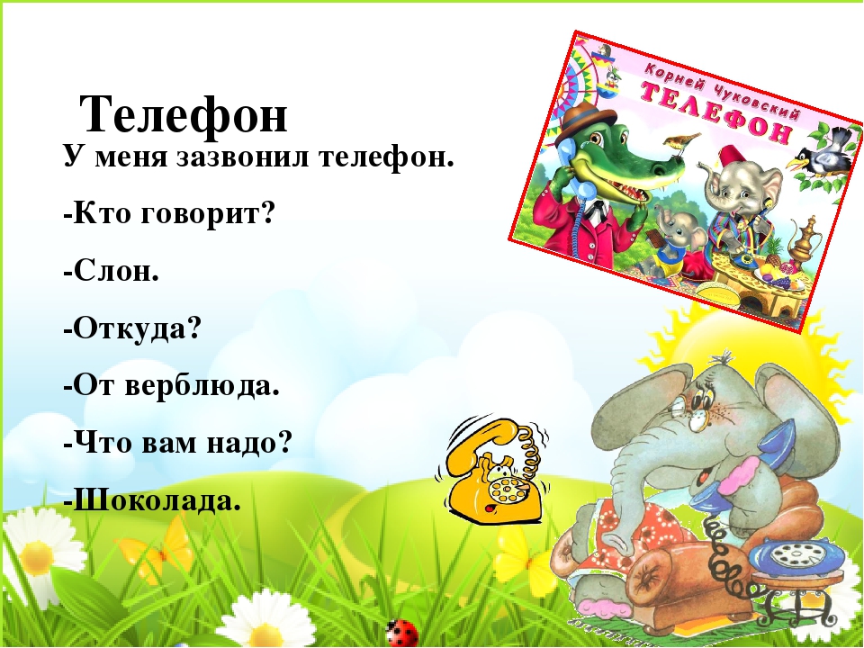 Презентация "Любимые книги К.И. Чуковского" (Книга в кадре)