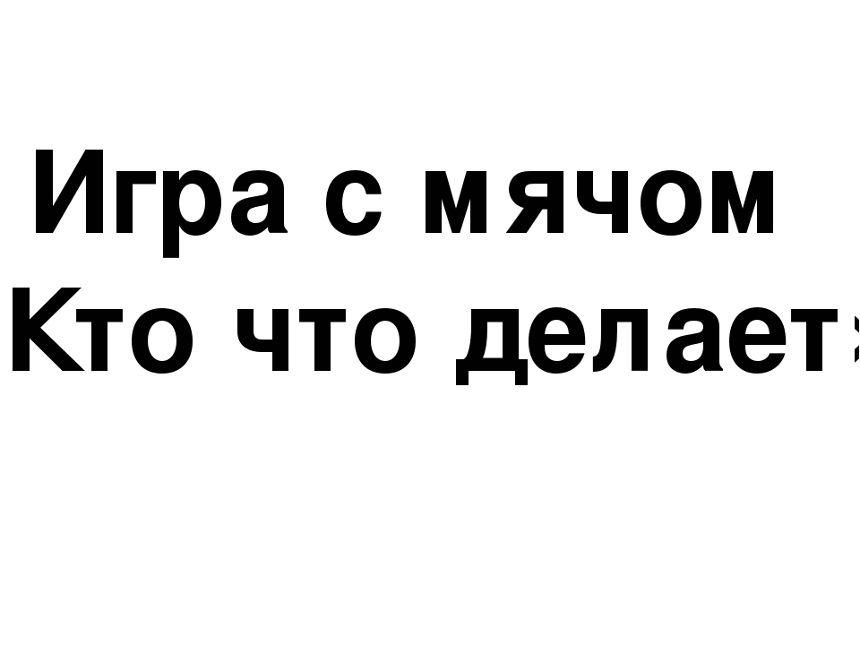 Презентация Итогового Занятия В средней группе "Цветик Семицветик"