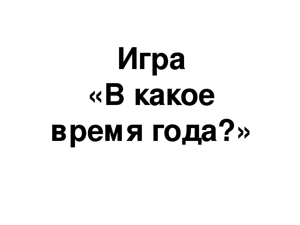 Презентация Итогового Занятия В средней группе "Цветик Семицветик"