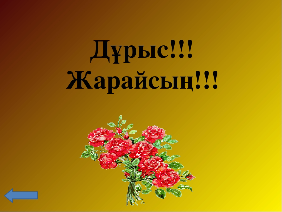 Презентация дидактическая игра найди лишнее "жемістер мен көкөністер" для дошкольников