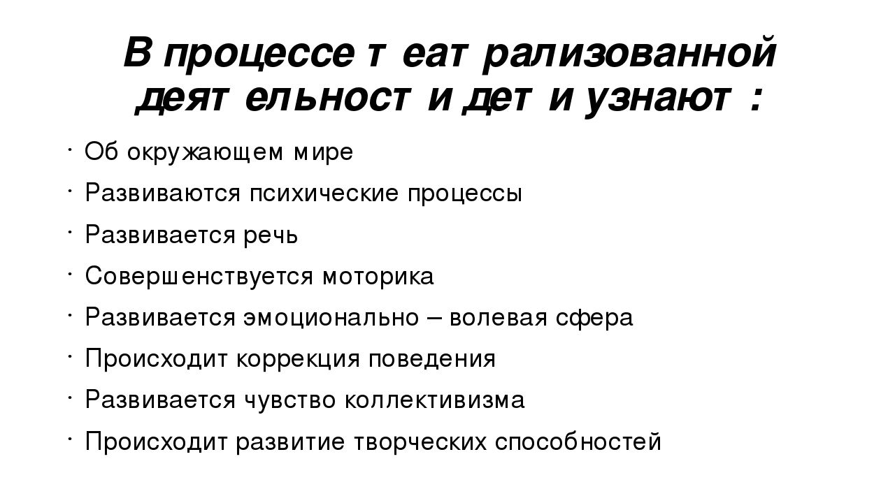 Презентация " Пальчиковый Театр В Развитии Дошкольников"