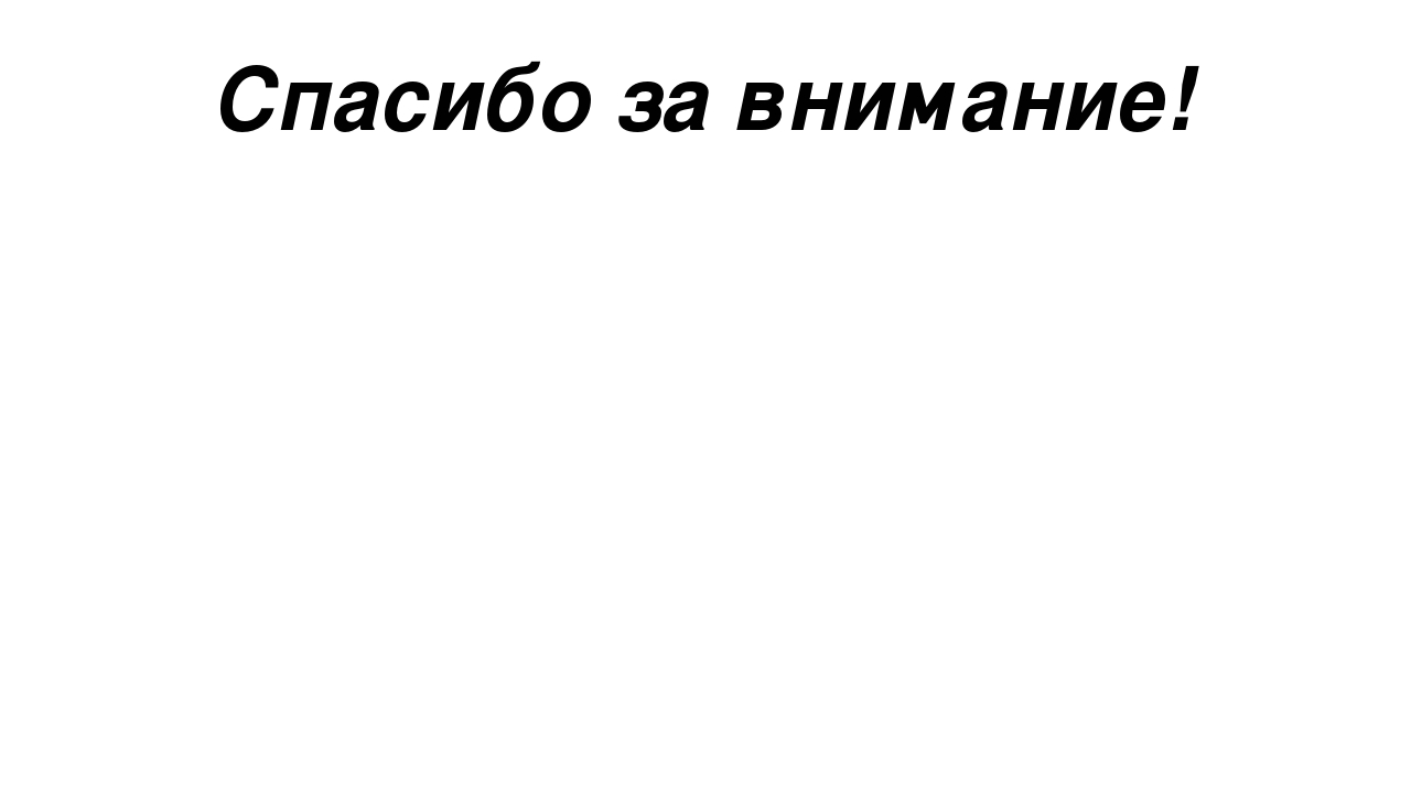 Презентация " Пальчиковый Театр В Развитии Дошкольников"
