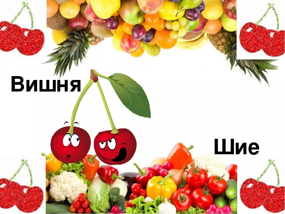 Презентация на тему "Жемістер мен көкөністер" для дошкольников