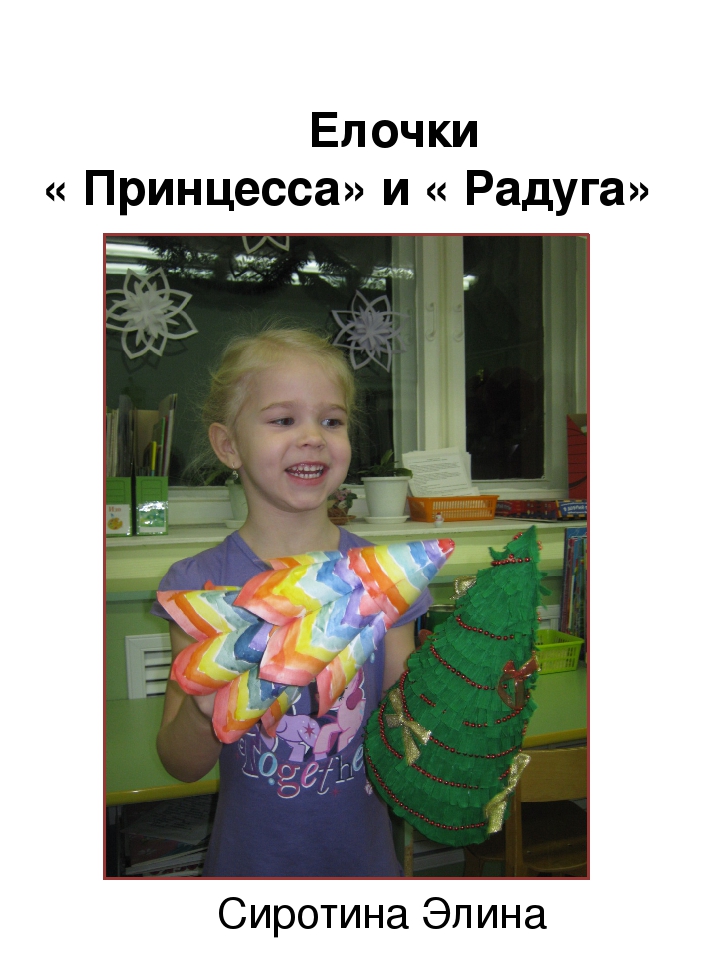 Презентация к проекту "Зимнее очарование. Рассказы про елочку."