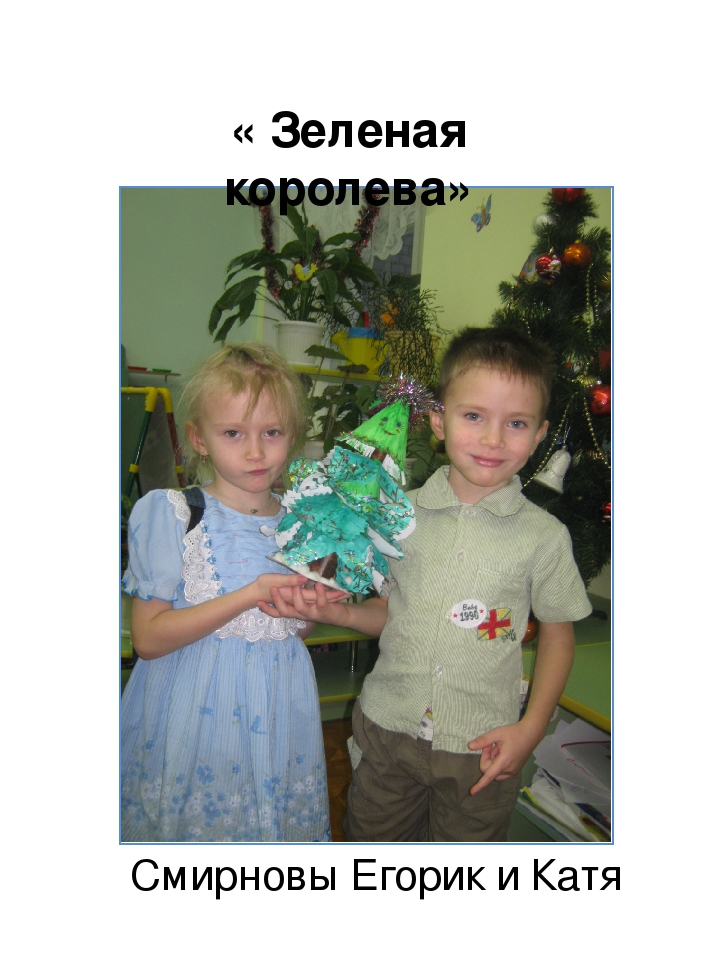 Презентация к проекту "Зимнее очарование. Рассказы про елочку."