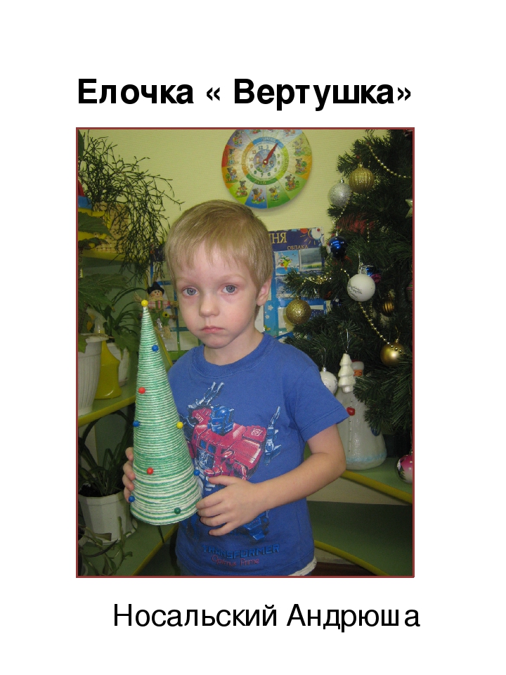Презентация к проекту "Зимнее очарование. Рассказы про елочку."