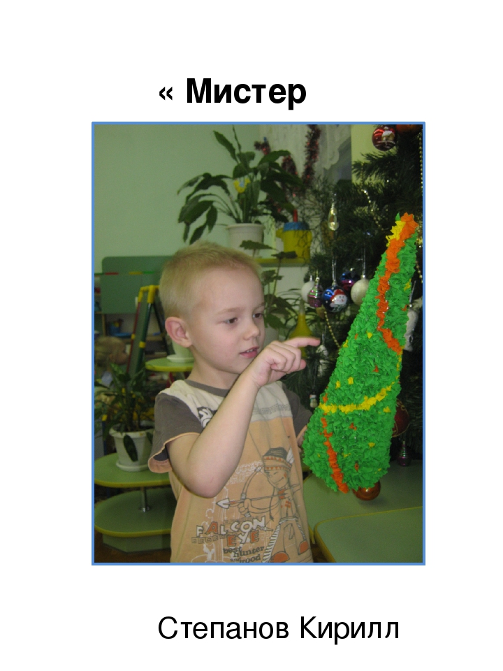 Презентация к проекту "Зимнее очарование. Рассказы про елочку."