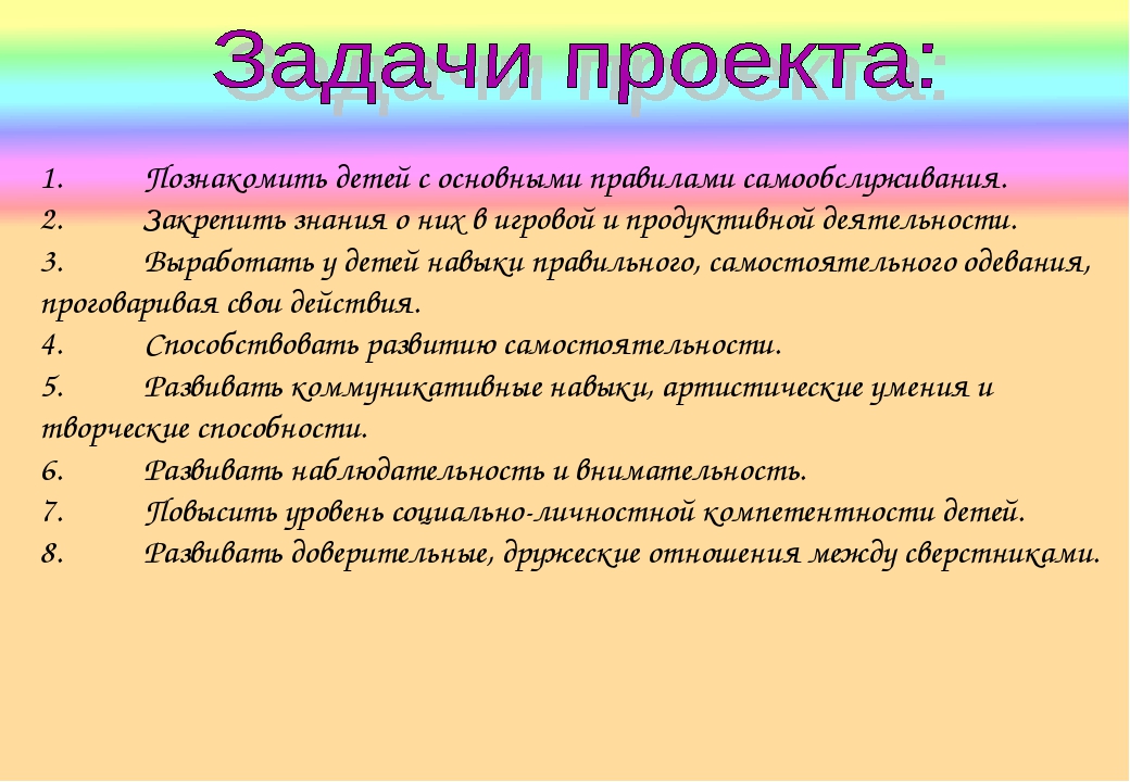 Презентация к проекту "Интересные носочки"