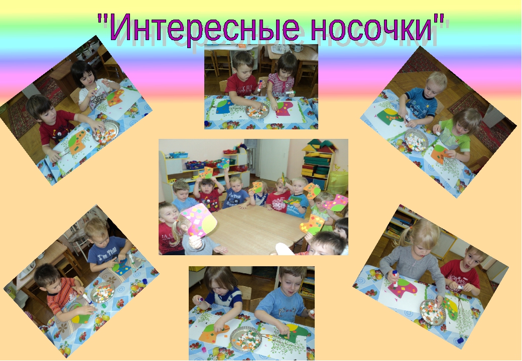 Презентация к проекту "Интересные носочки"
