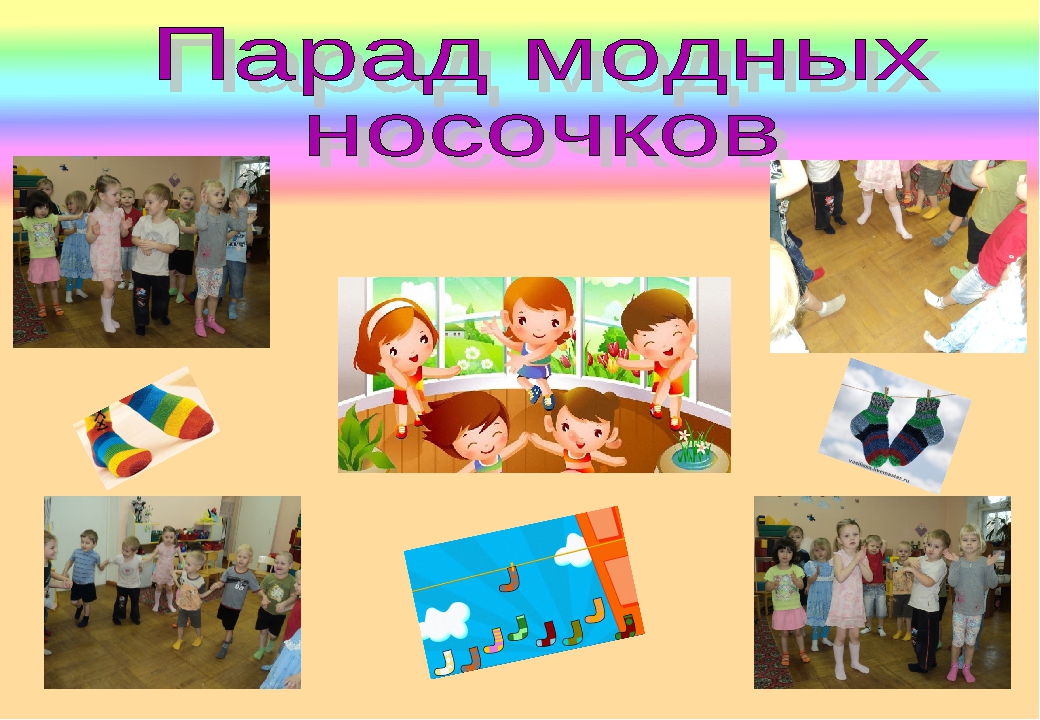 Презентация к проекту "Интересные носочки"