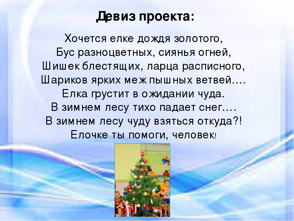 Презентация к проекту "Зимнее очарование"