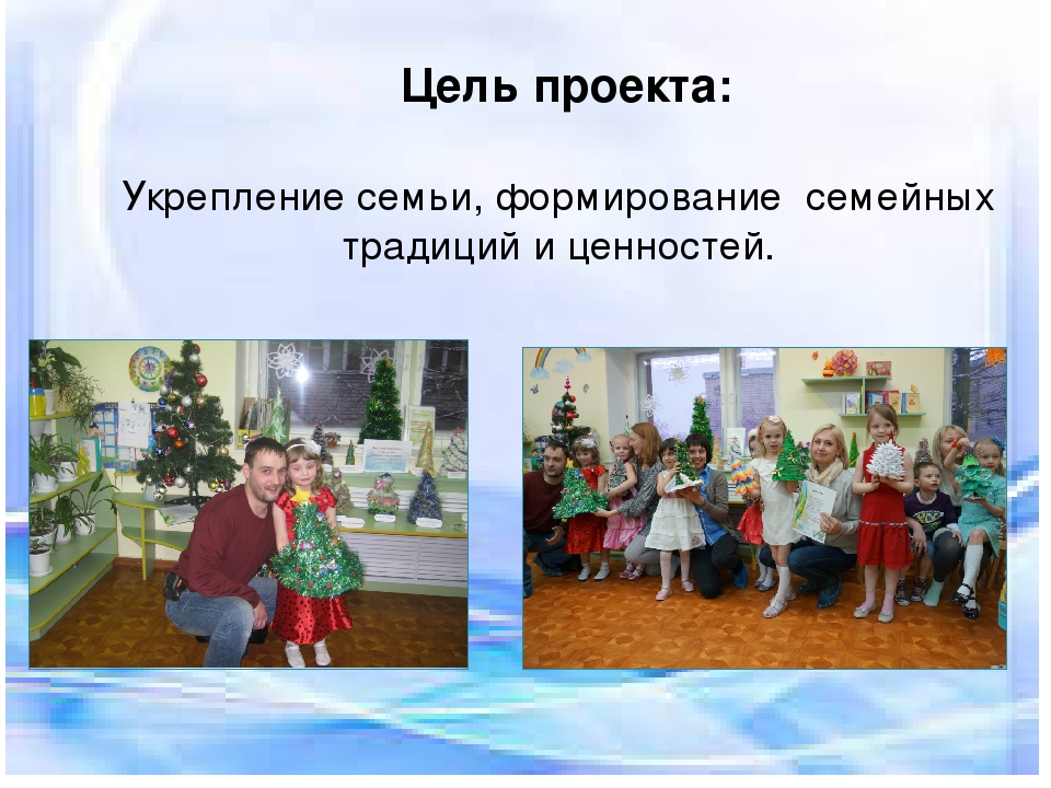 Презентация к проекту "Зимнее очарование"