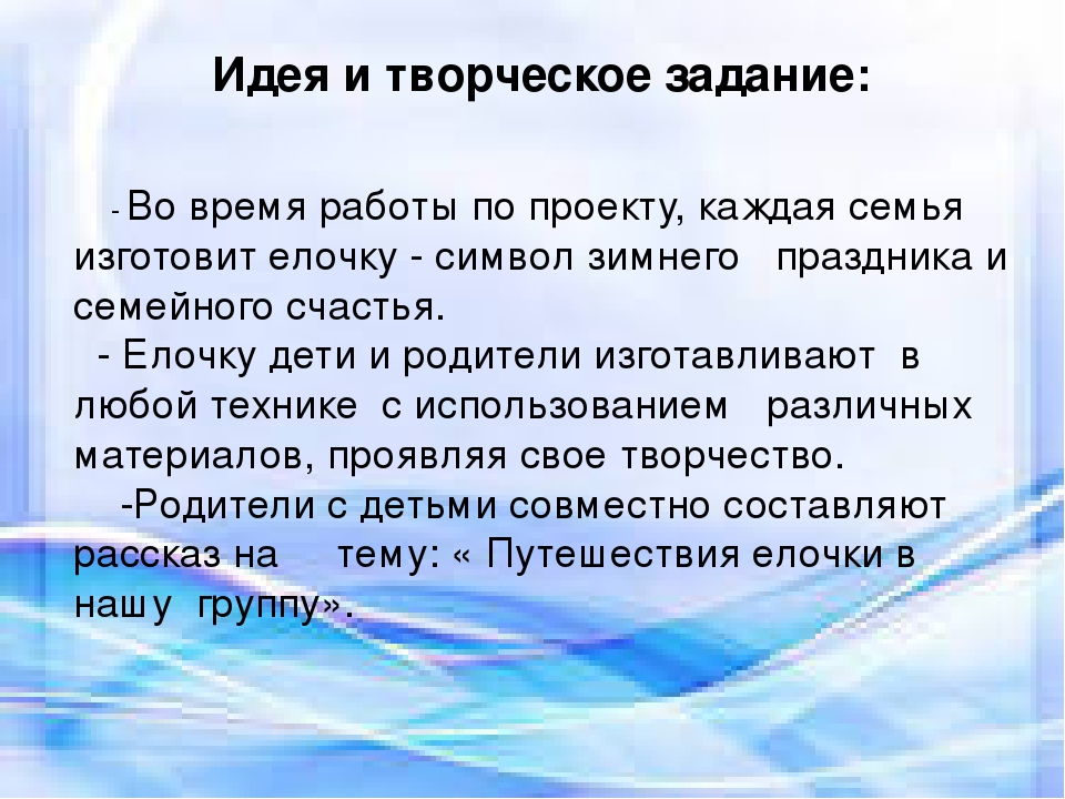Презентация к проекту "Зимнее очарование"