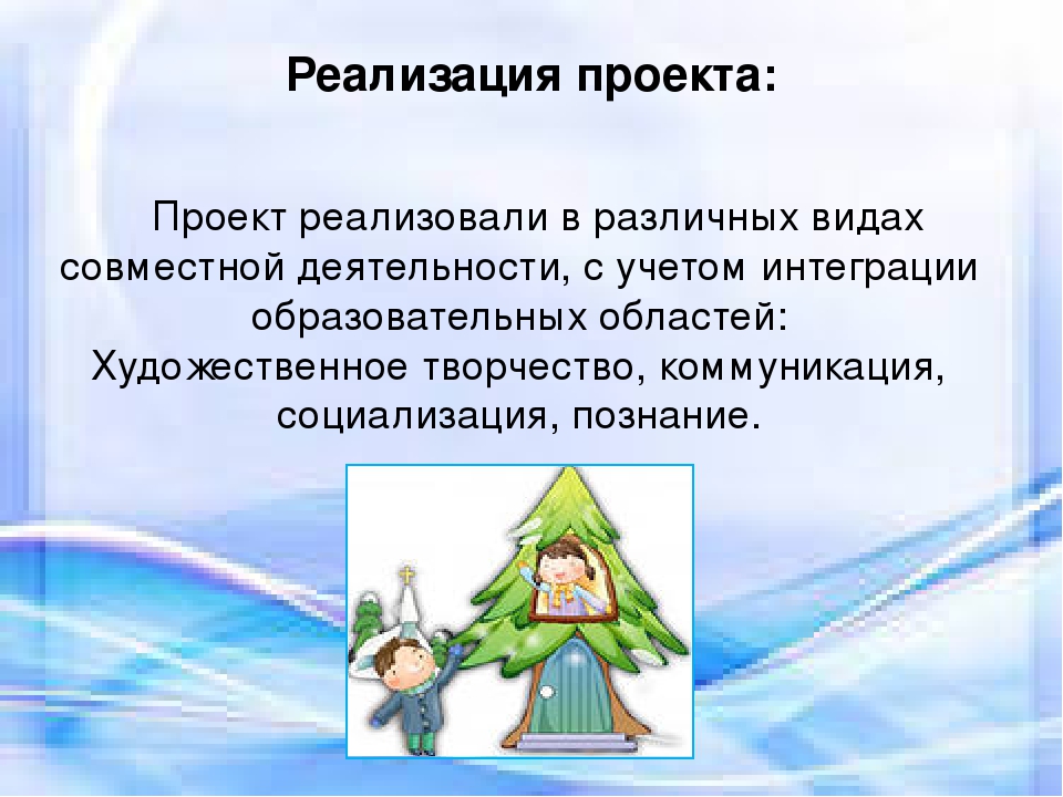 Презентация к проекту "Зимнее очарование"